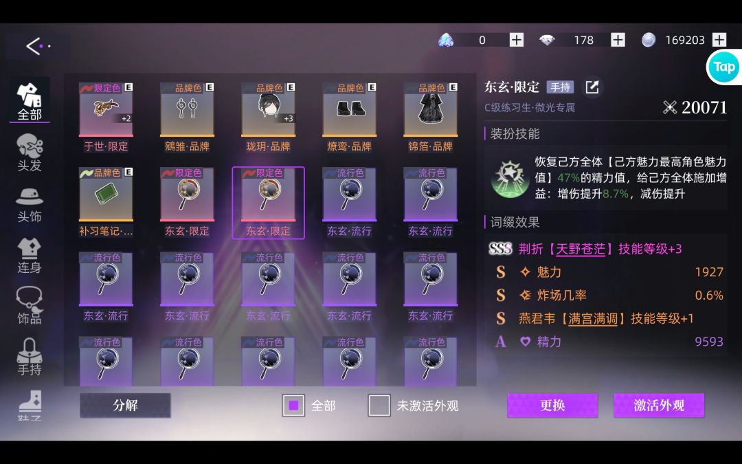 这个荆折是谁啊,我翻了几遍图鉴都没找到这个名字 1