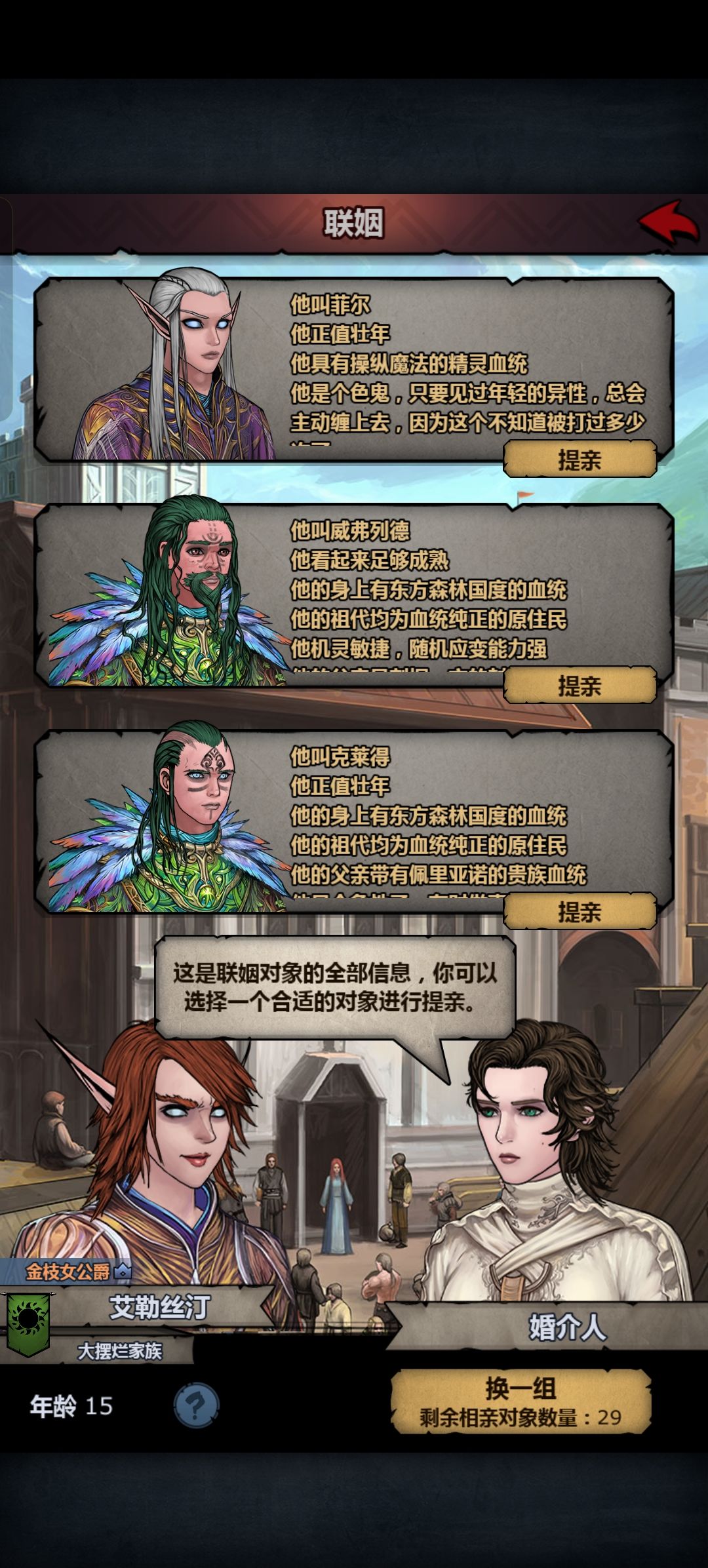 红发精灵挺好看 7