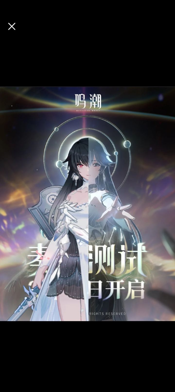 请问这次是终测么截图