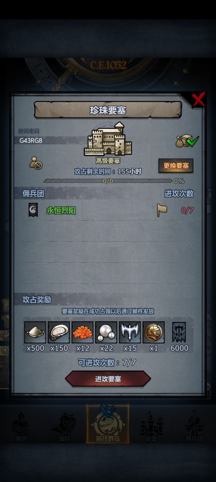 珍珠 远崖 圣佑截图