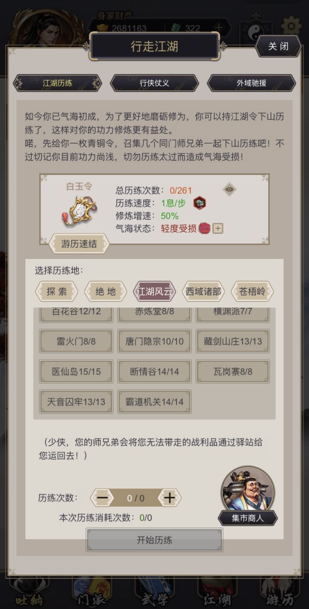入坑1周年!36w攻+100w血达成! 2