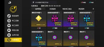 【萌新攻略】日常活动/商店/各模式全攻略