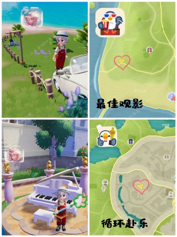 3.23号心动小镇攻略来啦！！！