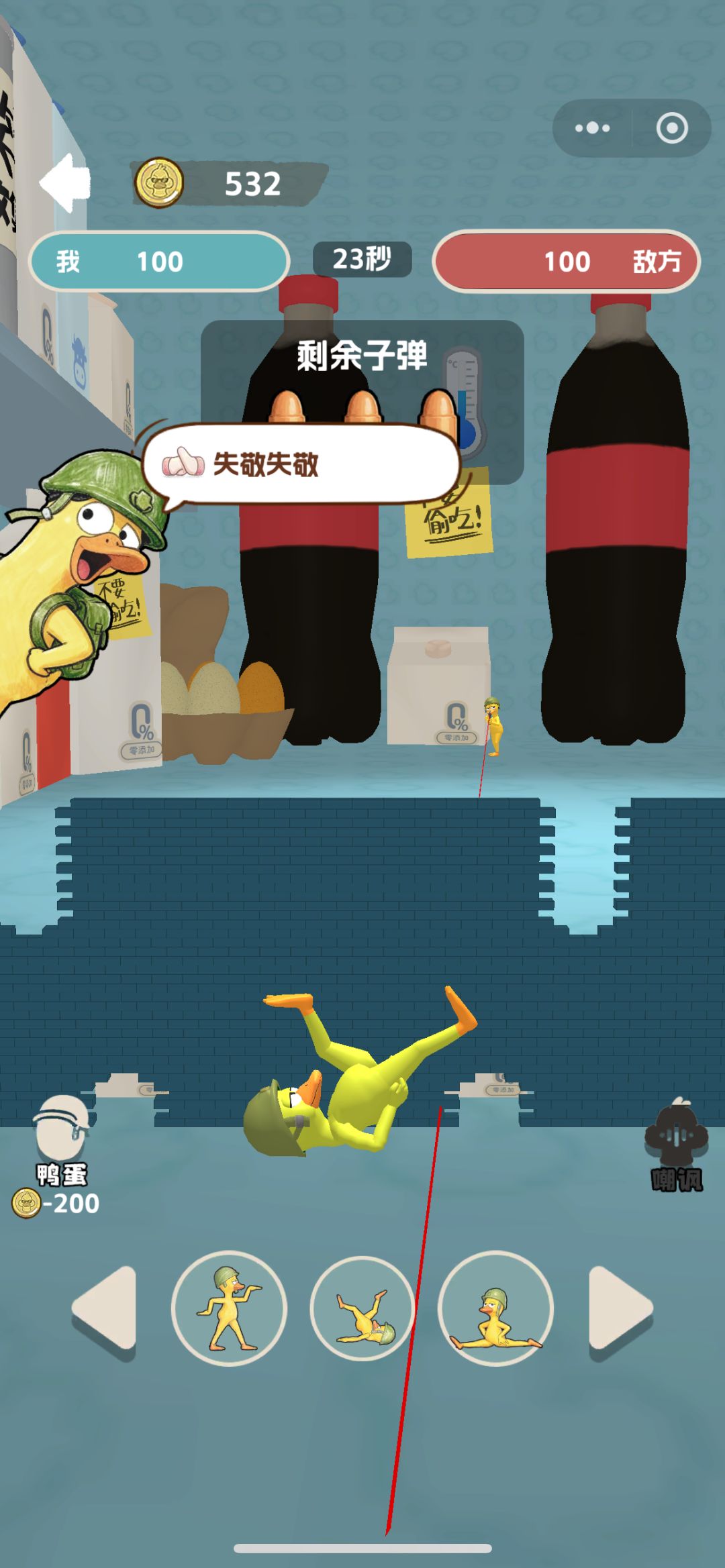 【攻略】解锁语音包!做个“嘲”鸭很简单! 2