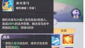 神兽白龙策划因正视单龙弱，多龙强非平衡之论，提升单龙削弱多龙