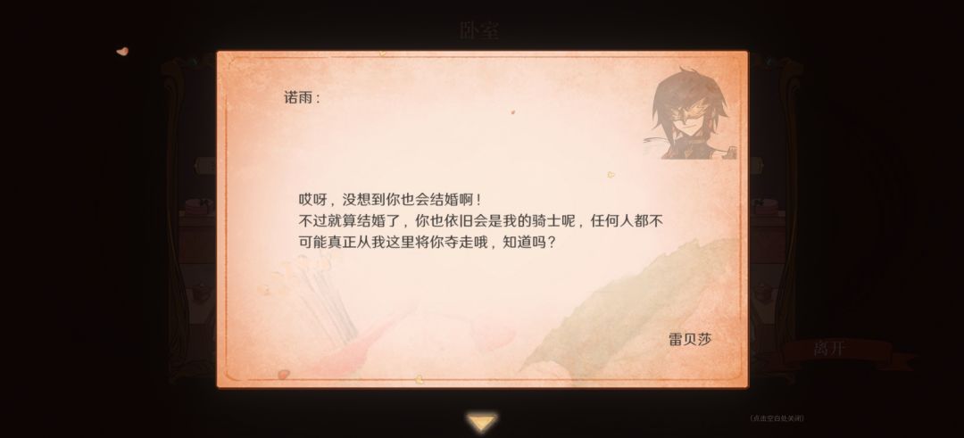 感情小结 2