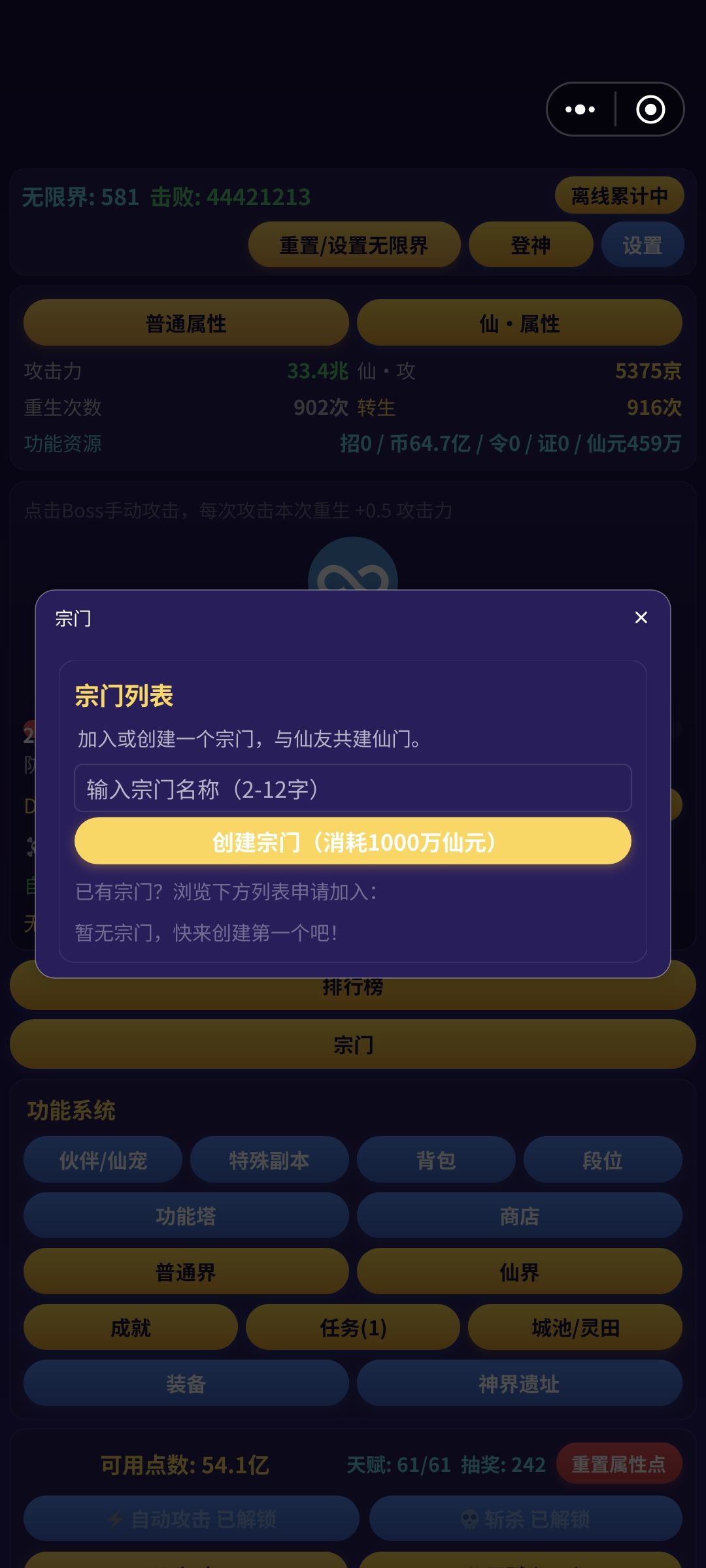 老大老大,游戏还没有修好吗 1
