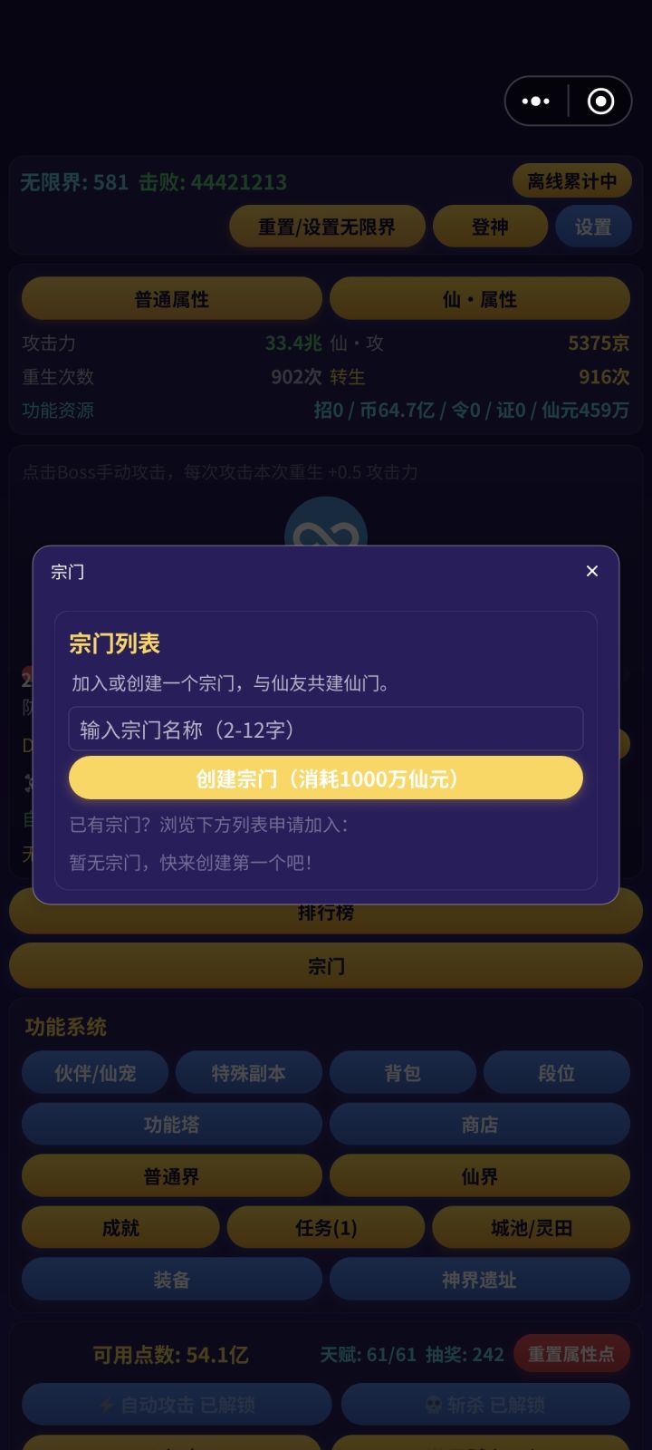 老大老大,游戏还没有修好吗截图