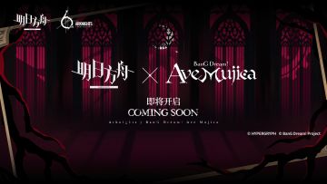 明日方舟 x Ave Mujica 联动前瞻预告