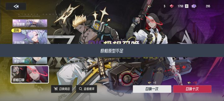极相原型无处购买截图