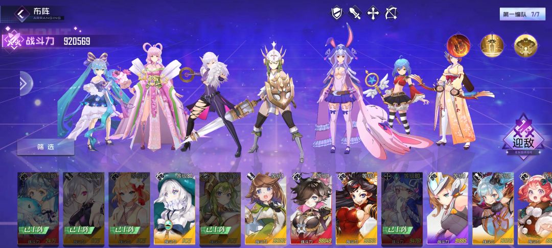 记录帖~公会boss挑战之困难 1