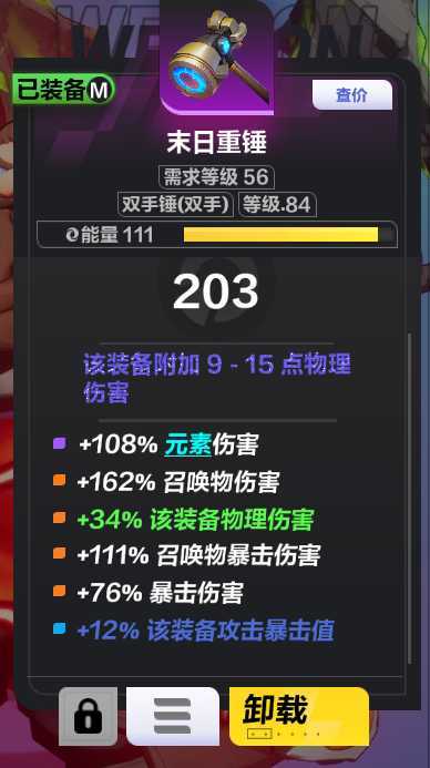 [新手攻略]召唤1如何从开荒过渡到刻7(过度装备制作)截图
