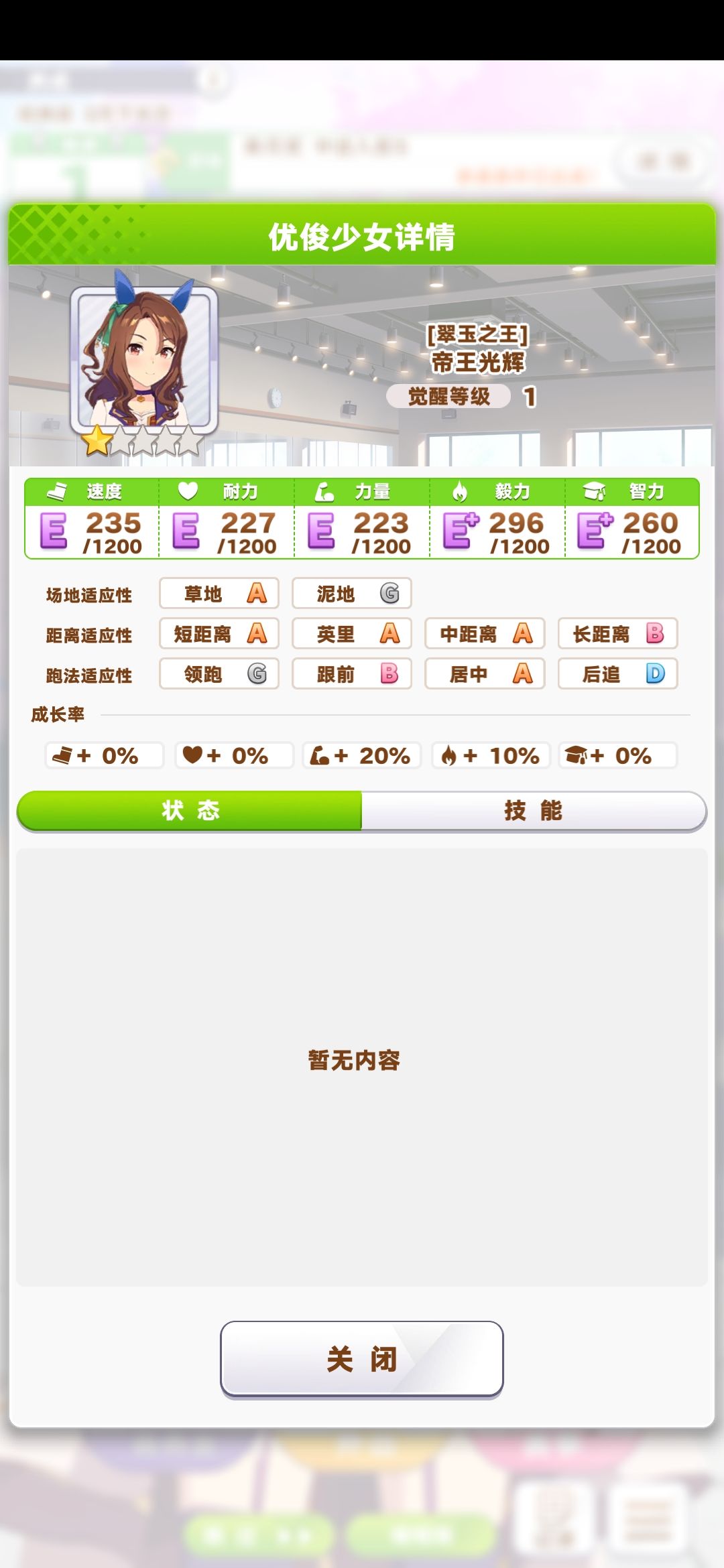 限时任务,G ‖ 少女竞技赛,目标回合 3