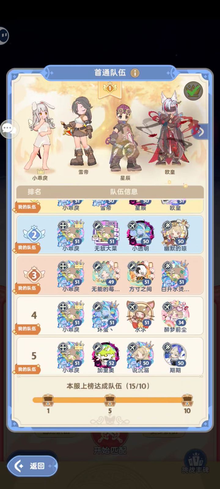 最纯混的奶妈截图