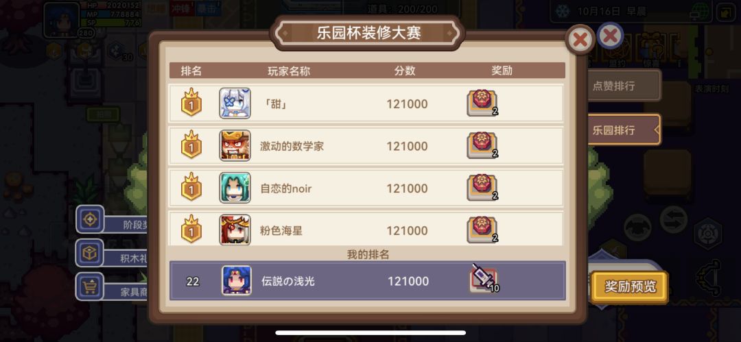 搞的我两天地宫没打截图