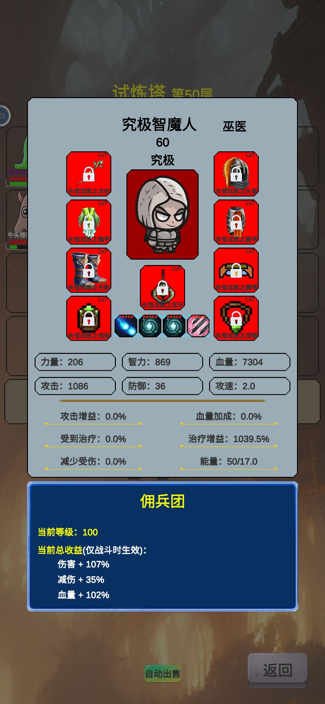 单治疗通关了 2