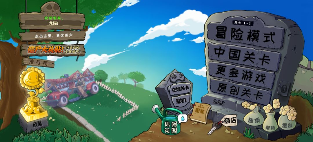也是玩上了 2