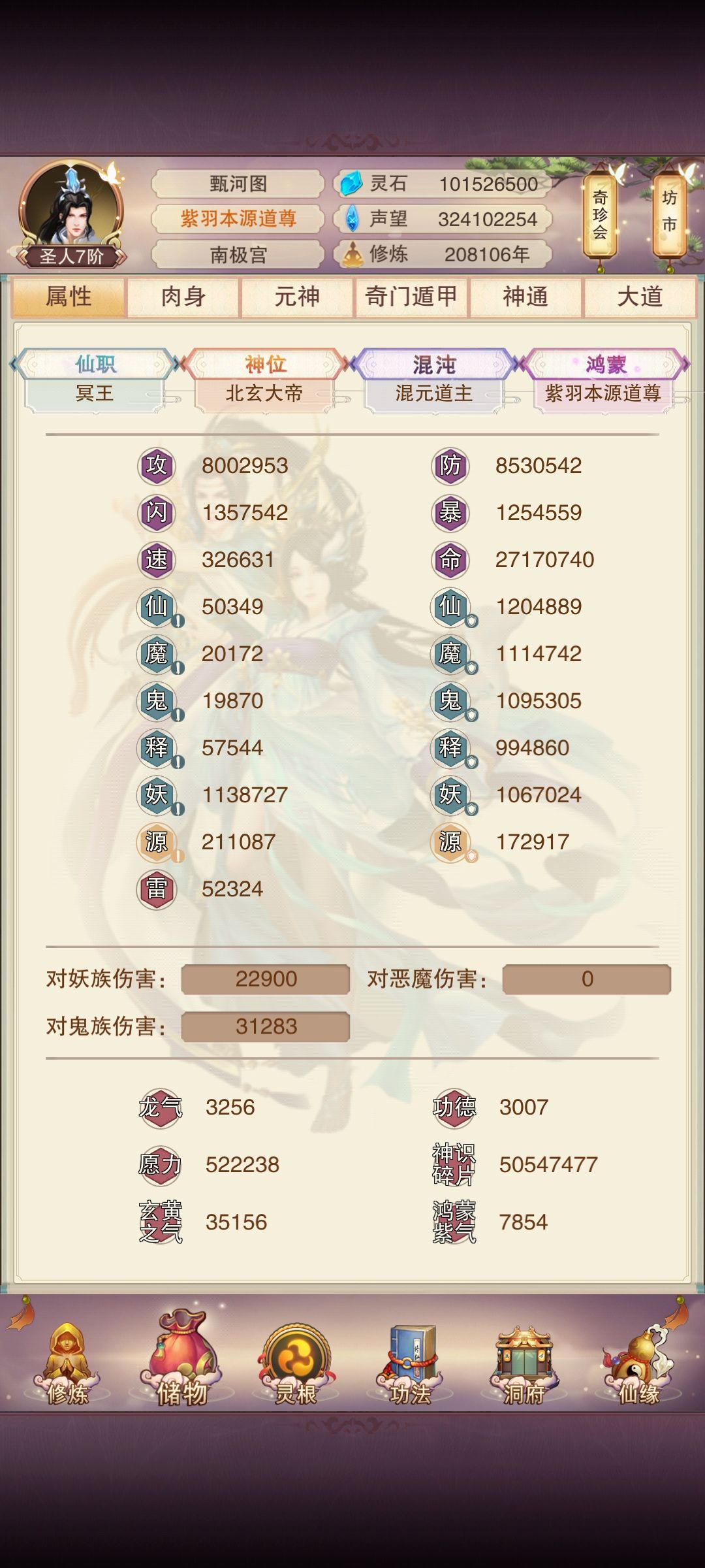 800攻防打卡 1