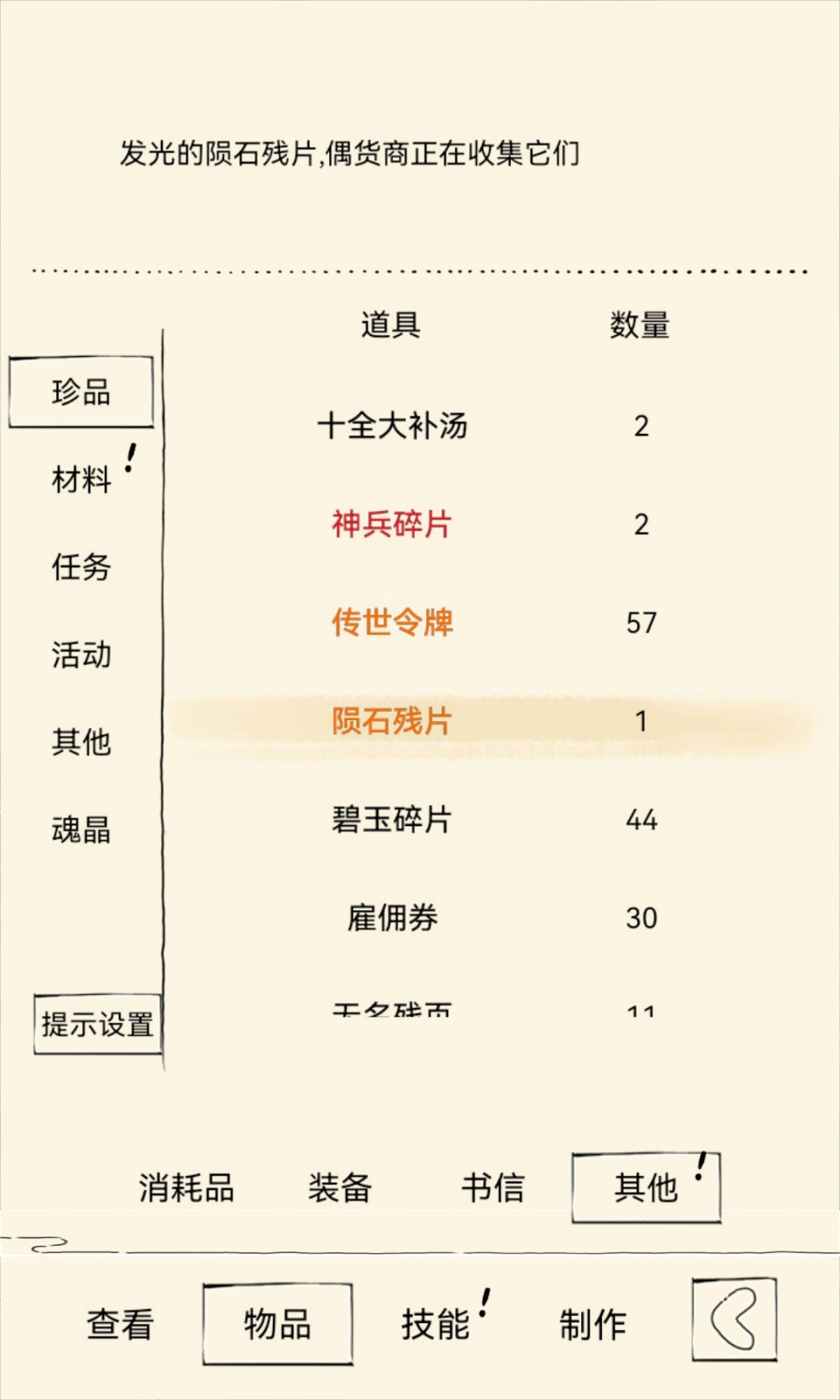 这个有什么用? 1