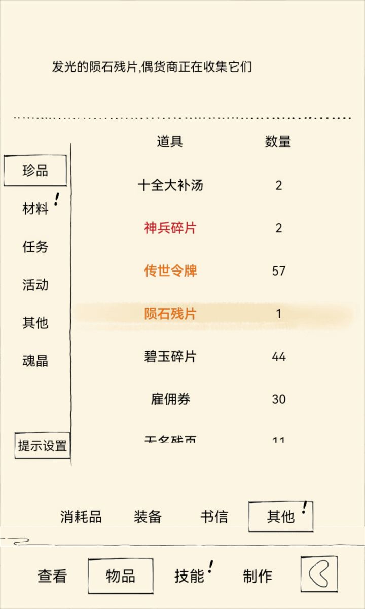这个有什么用?截图