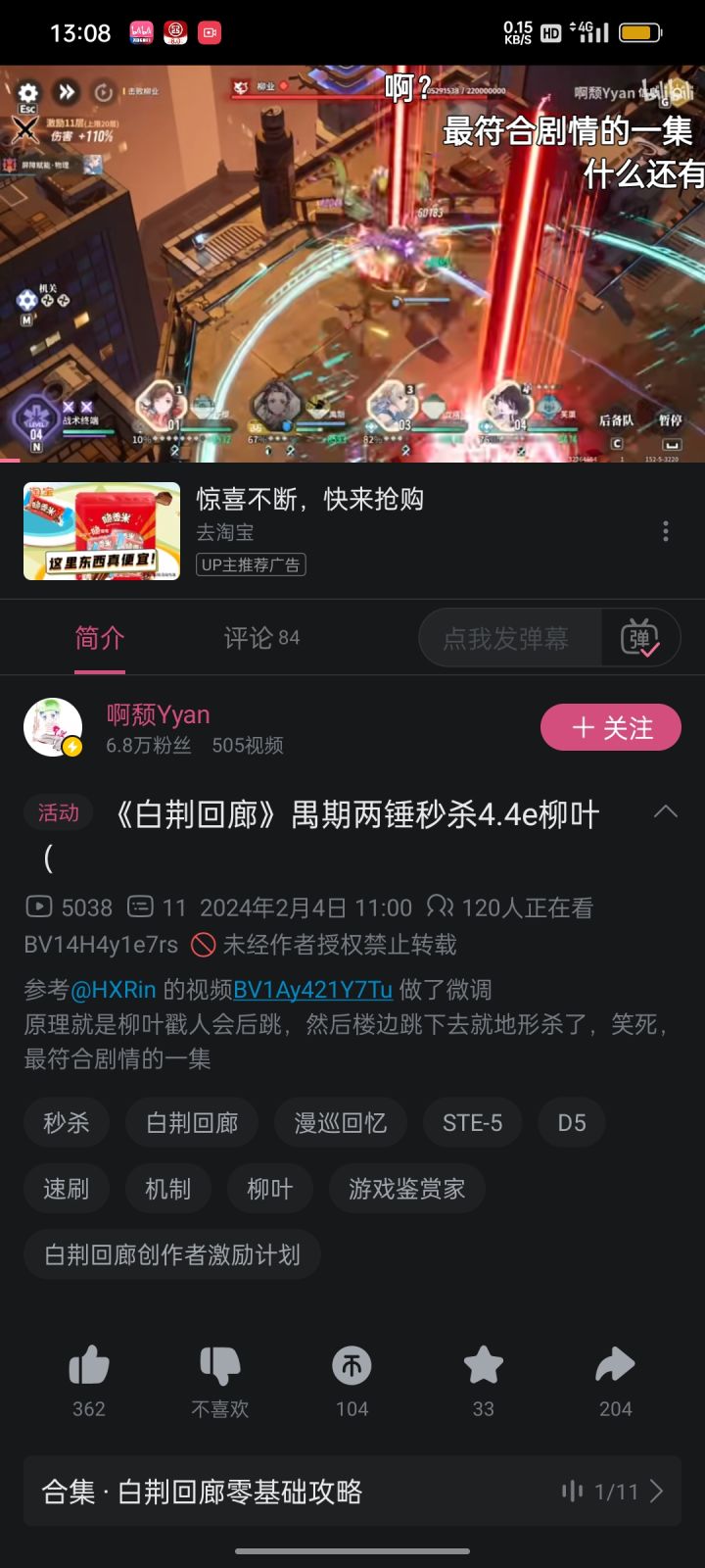 刚看到一个逆天的视频截图