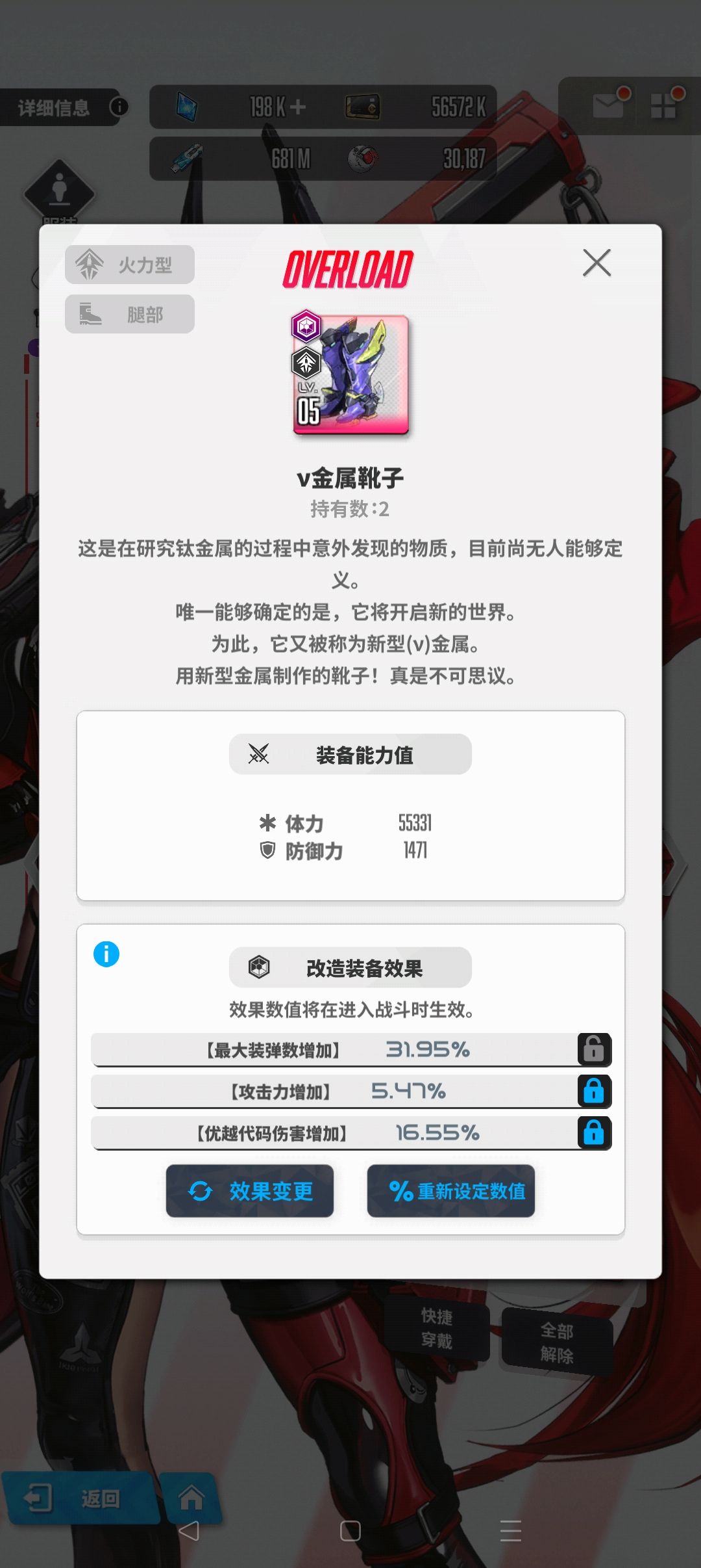 红帽词条齐活了 1