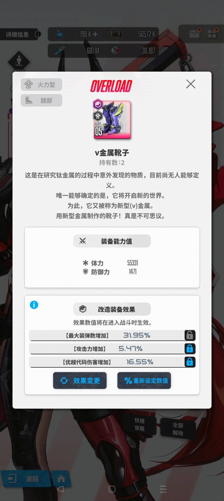 红帽词条齐活了截图