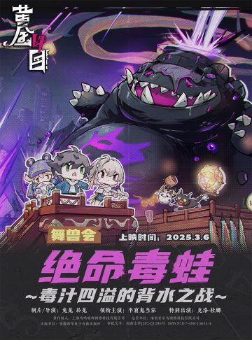 舞兽会即将开启！