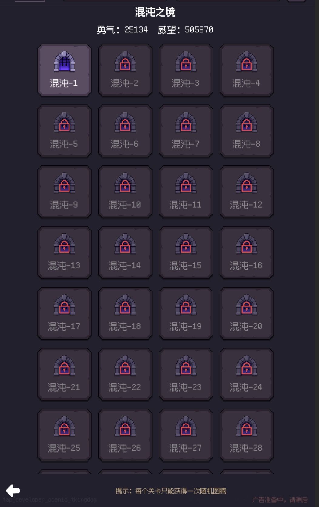 图腾副本、视频抽奖,肝度满满 2