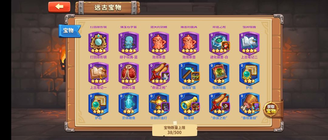 史一样的装备史一样的抽卡 1