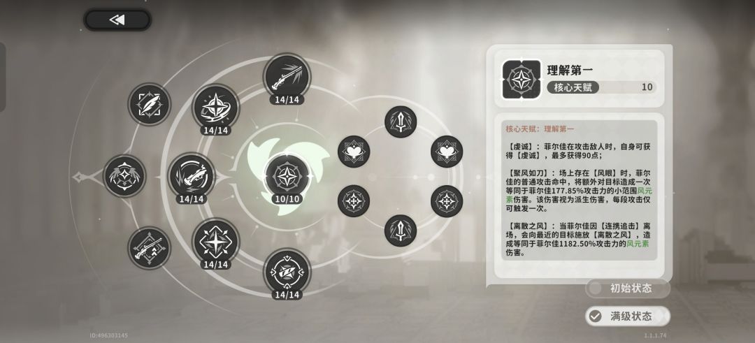 伊尔夏和菲尔佳核心被动伤害也差太多了吧 1