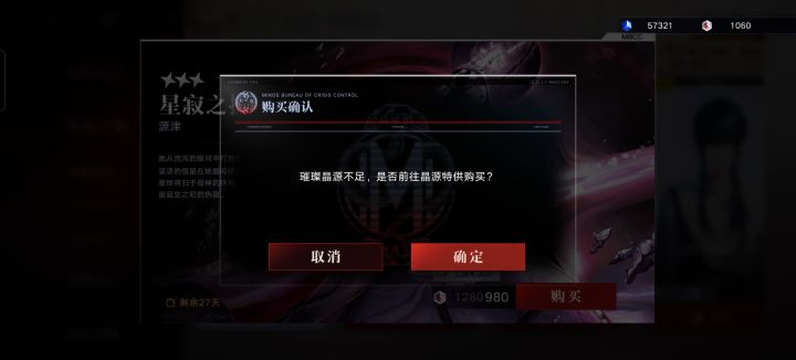 认真的？截图