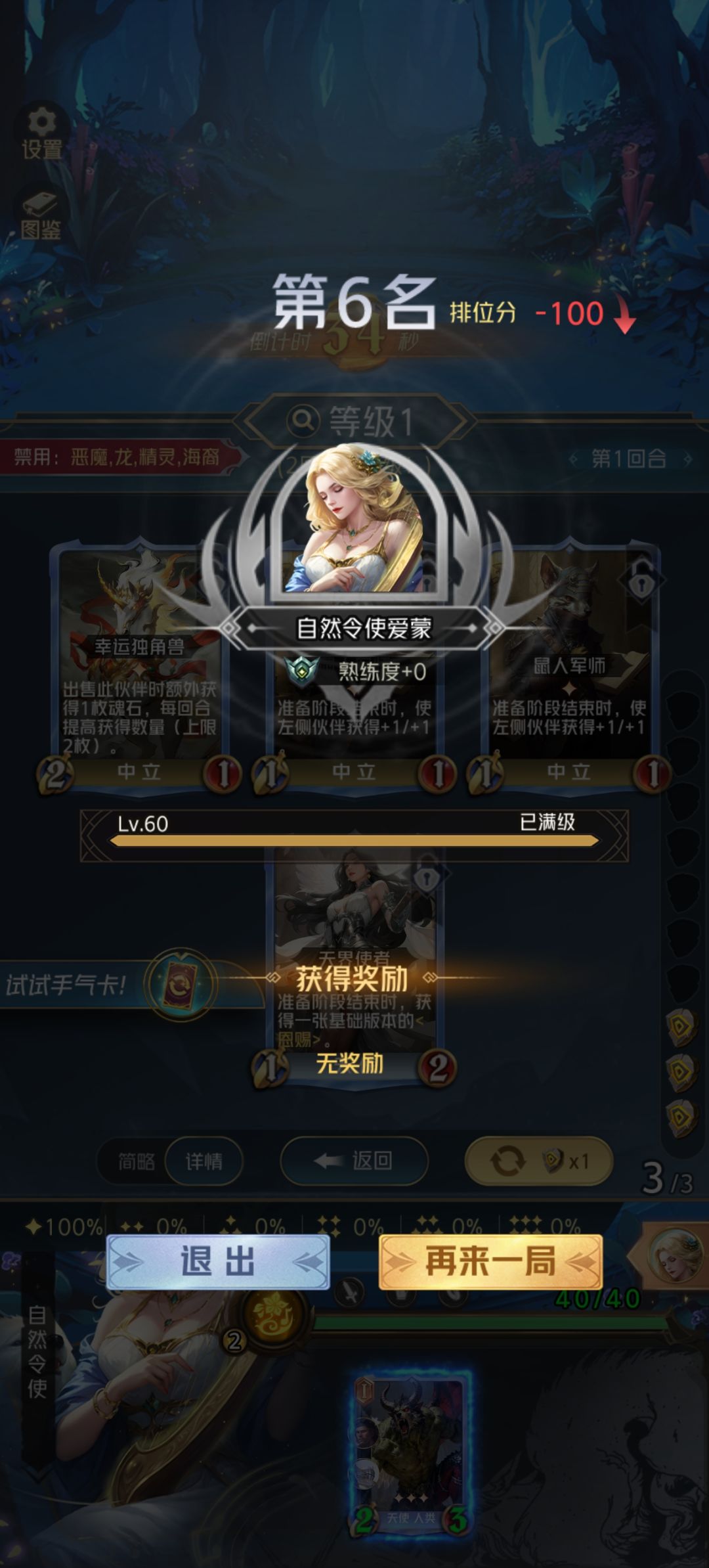 开局投降 2