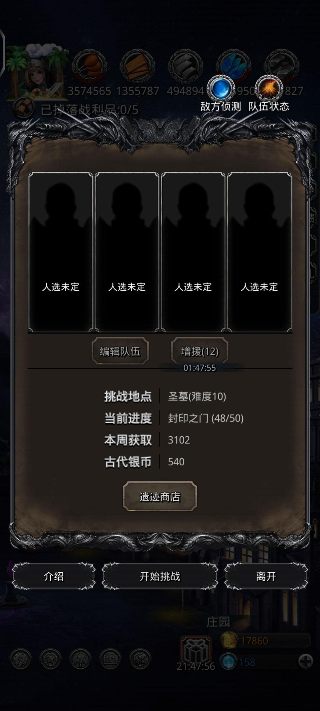 终于过了西拉比,下周再通遗迹十。 2