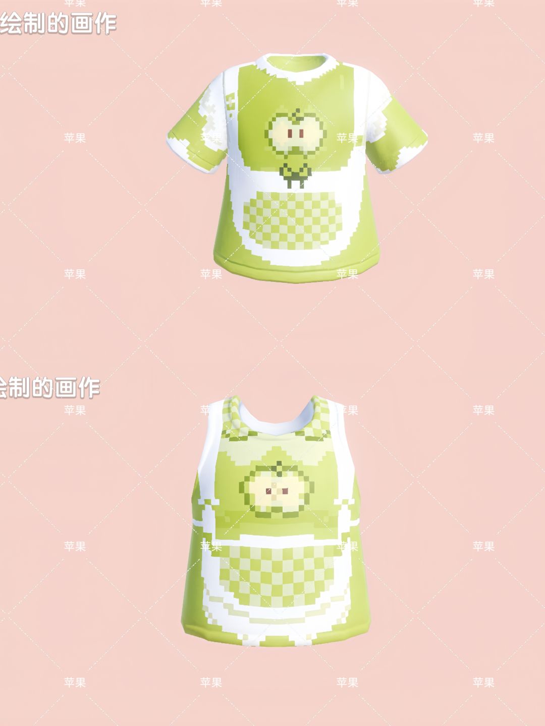 苹果的衣服 1