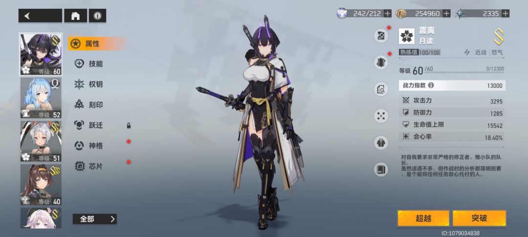九敏 1
