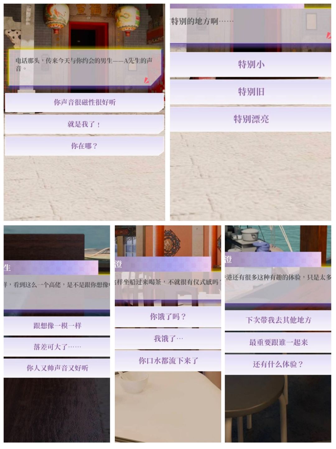 第一话初始约会恋爱攻略 2