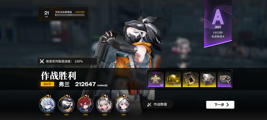 开局伊洛纳，开荒无压力截图