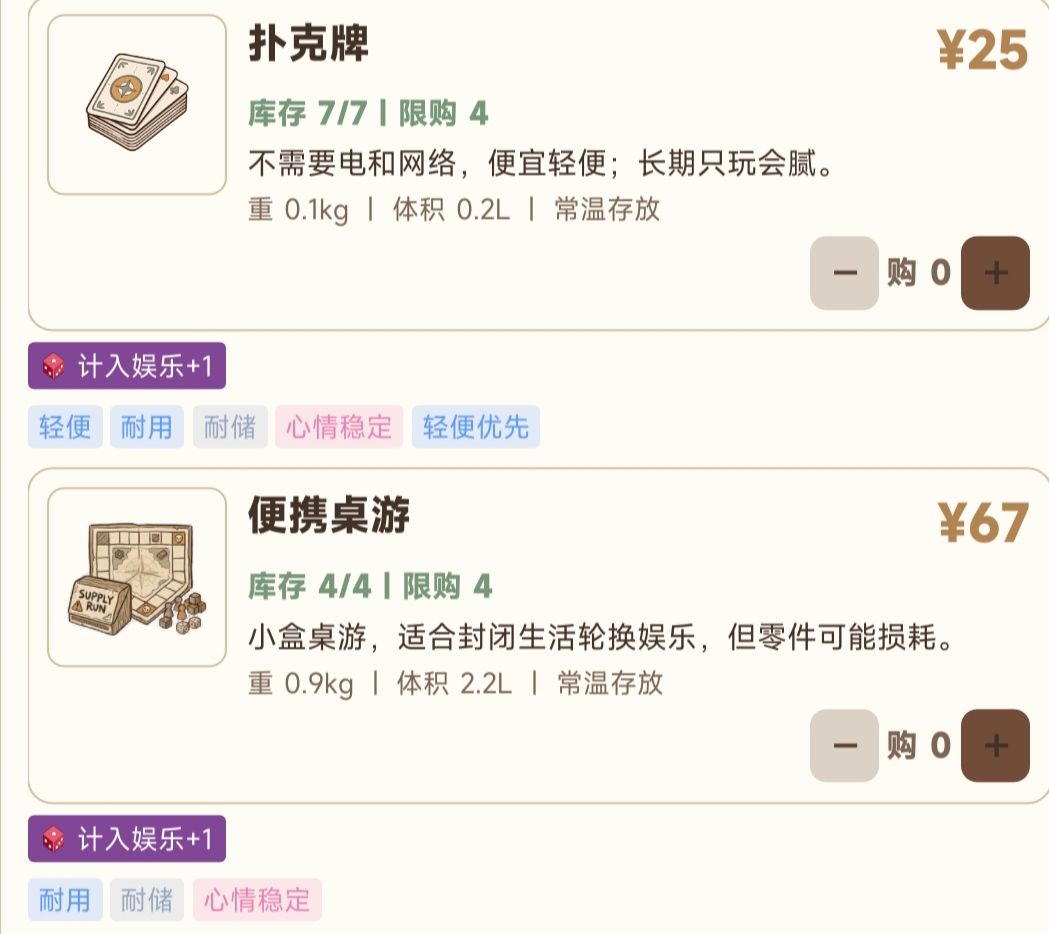 现版本通用物品个人记录 3