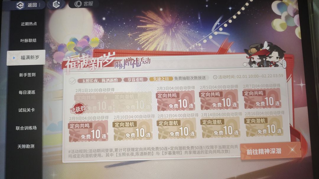 更新完成了,可是... 1