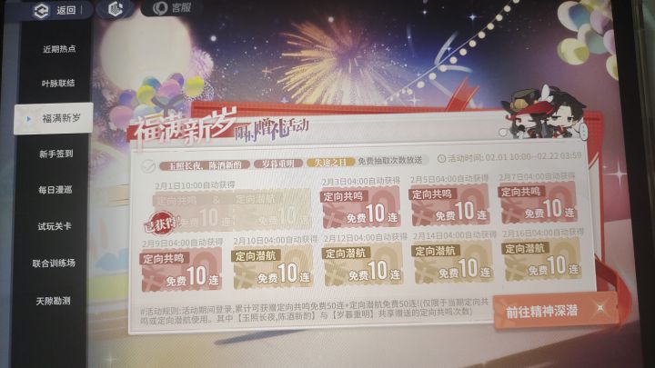 更新完成了，可是...截图