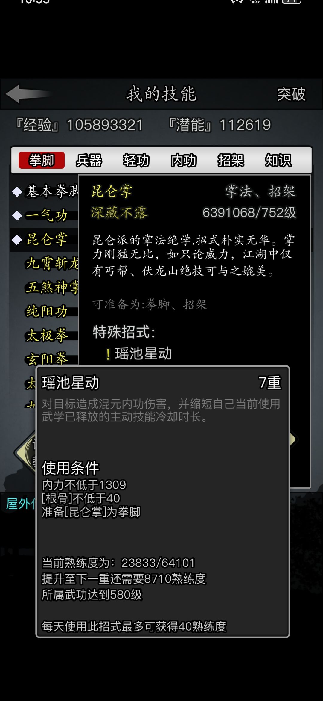 一个多月时间, 1