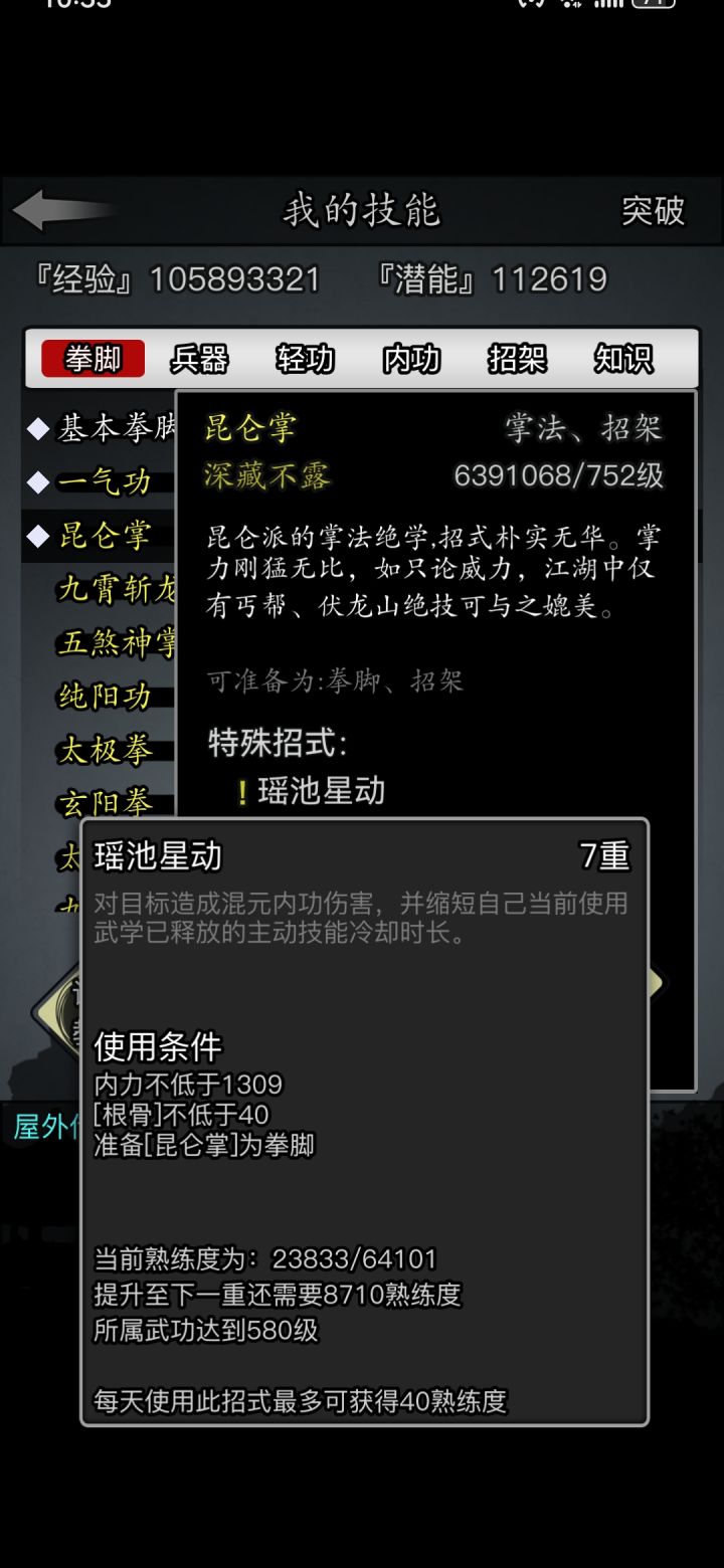 一个多月时间，截图