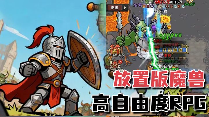 休闲版魔兽世界?沙盒+副本+PVPVE+联机刷宝,公测送5070显卡!截图