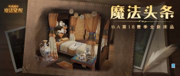 魔法头条丨哐哐！快来猜猜今天我躲在哪里？