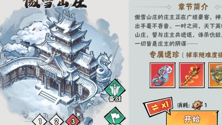 秘籍夺金经验分享截图