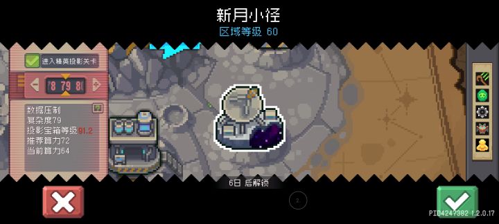 怎么今天难度只开到79?变相砍奖励了啊!!截图