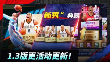 1.3版本全爆料！8位新秀收藏金卡怎么拿？