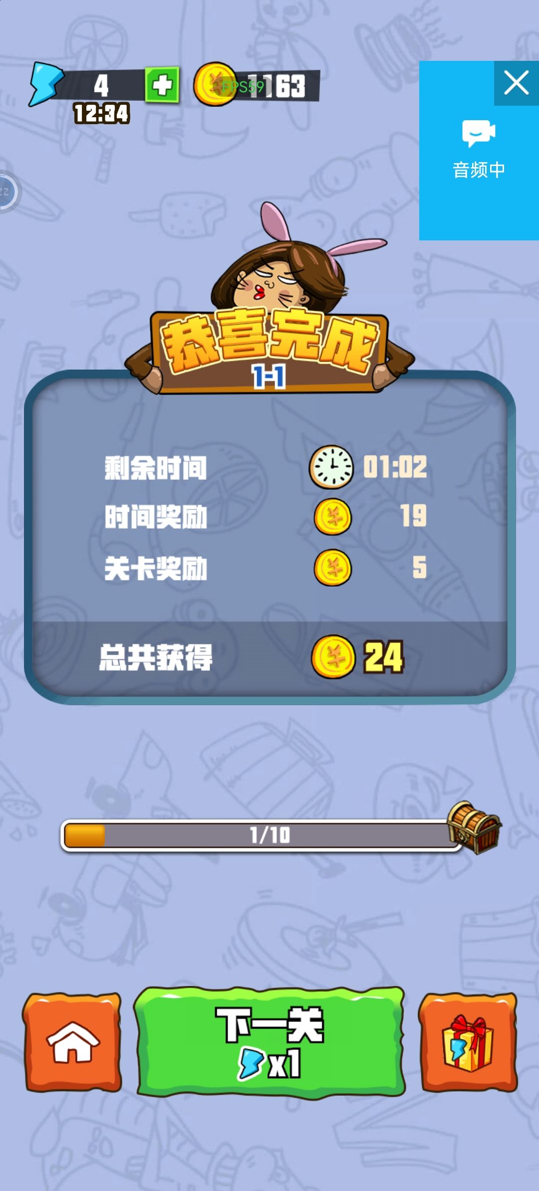 有点意思 1