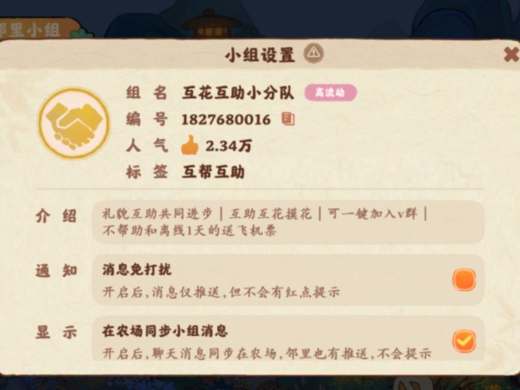 活跃固定组收人啦 1